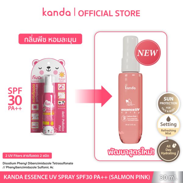 [ใหม่!🩷] KANDA Essence Uv Spray SPF30 PA++ (Salmon Pink) 30ml.