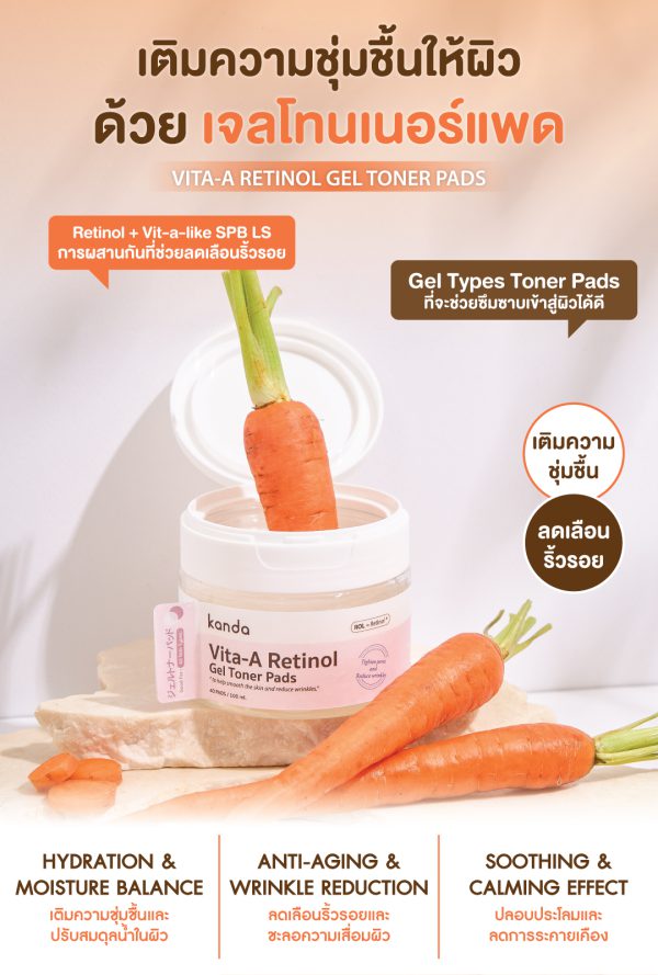 [ ใหม่🧡 ] KANDA Vita-a Retinol Gel Toner Pads - Image 4
