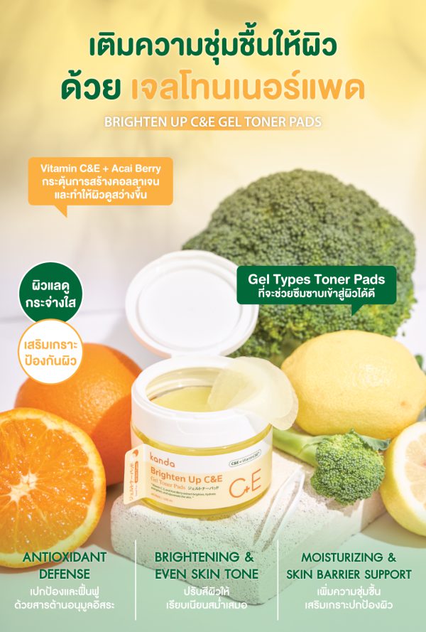 [ใหม่!🍋] KANDA Brighten Up C&E Gel Toner Pads - Image 5