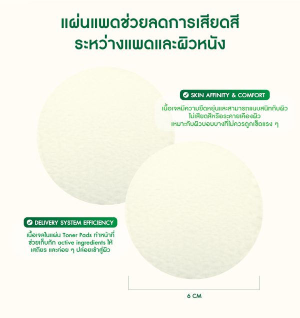[ใหม่!🍋] KANDA Brighten Up C&E Gel Toner Pads - Image 7